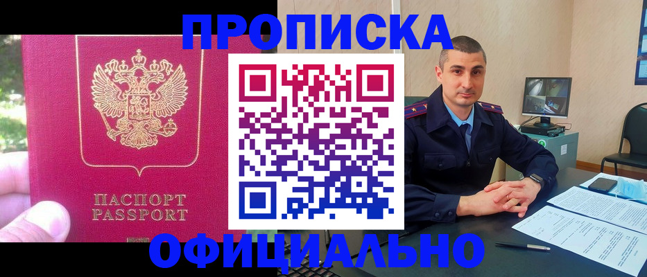 временная регистрация гарантия в Мензелинске